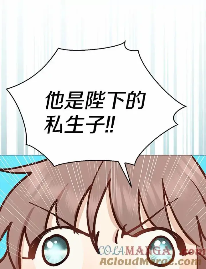 《我的暴君变成小孩儿了》4.私生子图37