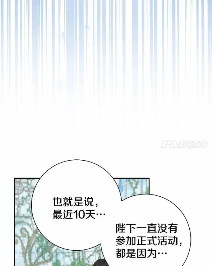 《我的暴君变成小孩儿了》4.私生子图48
