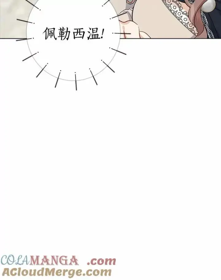 《我的暴君变成小孩儿了》4.私生子图5
