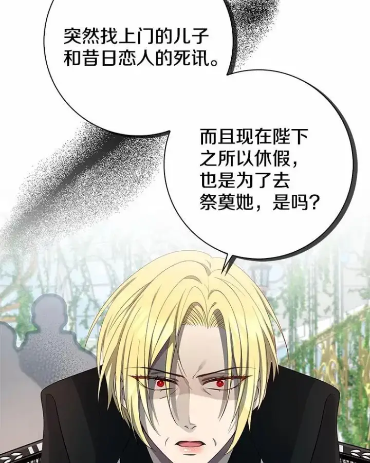 《我的暴君变成小孩儿了》4.私生子图50
