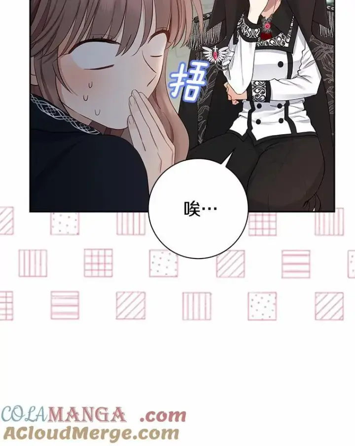 《我的暴君变成小孩儿了》4.私生子图57