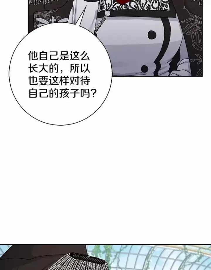 《我的暴君变成小孩儿了》4.私生子图59