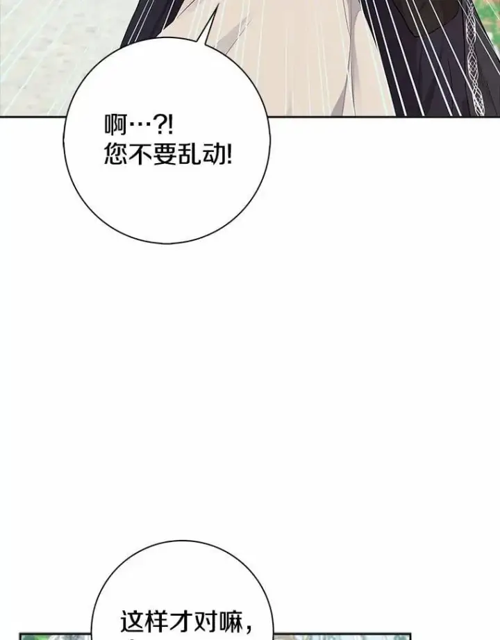 《我的暴君变成小孩儿了》4.私生子图63