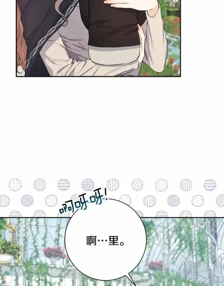 《我的暴君变成小孩儿了》4.私生子图68