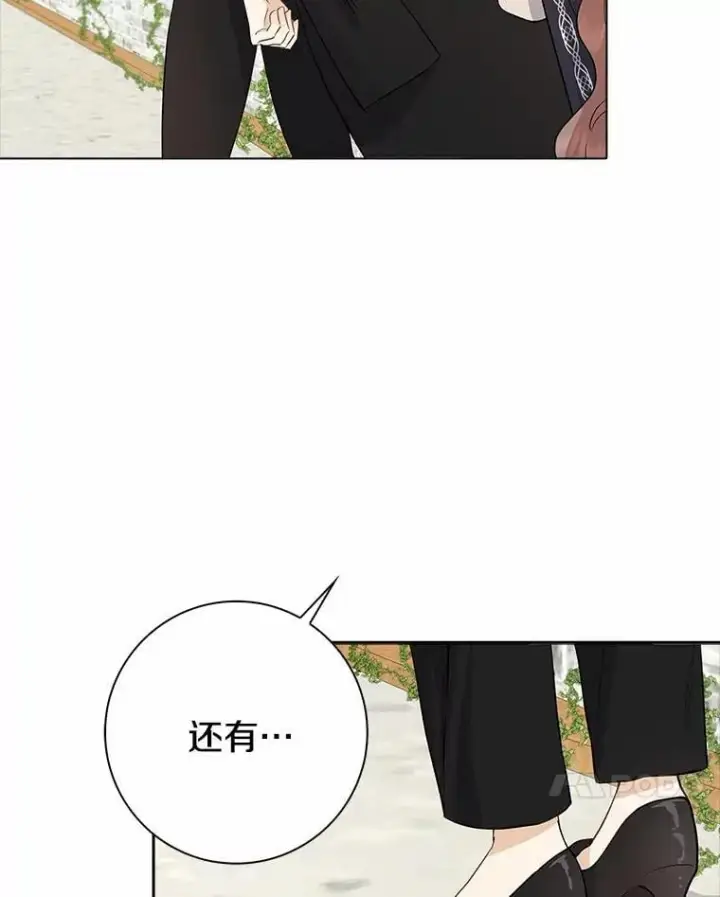 《我的暴君变成小孩儿了》4.私生子图78