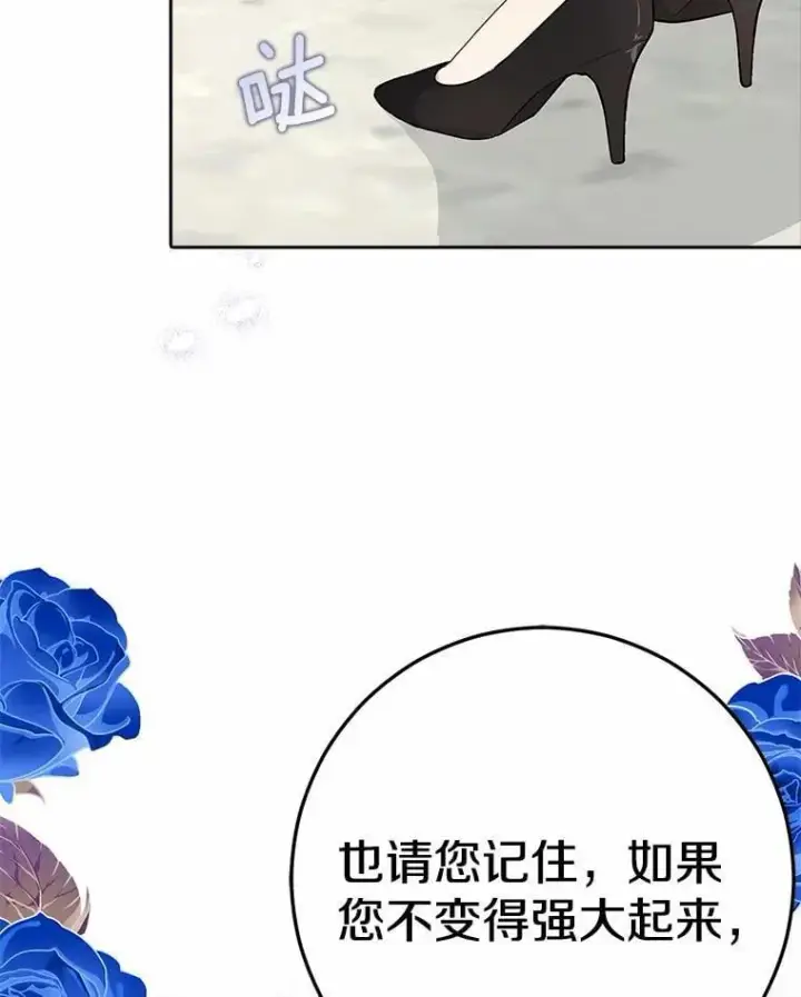 《我的暴君变成小孩儿了》4.私生子图79