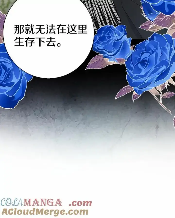 《我的暴君变成小孩儿了》4.私生子图81