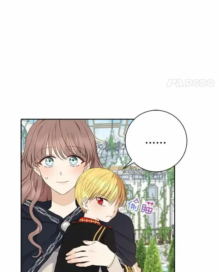 《我的暴君变成小孩儿了》4.私生子图82