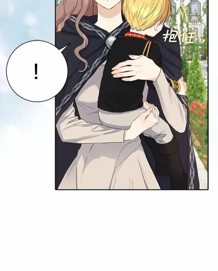 《我的暴君变成小孩儿了》4.私生子图84