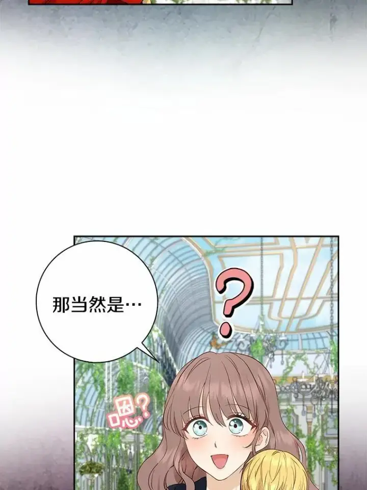 《我的暴君变成小孩儿了》4.私生子图91