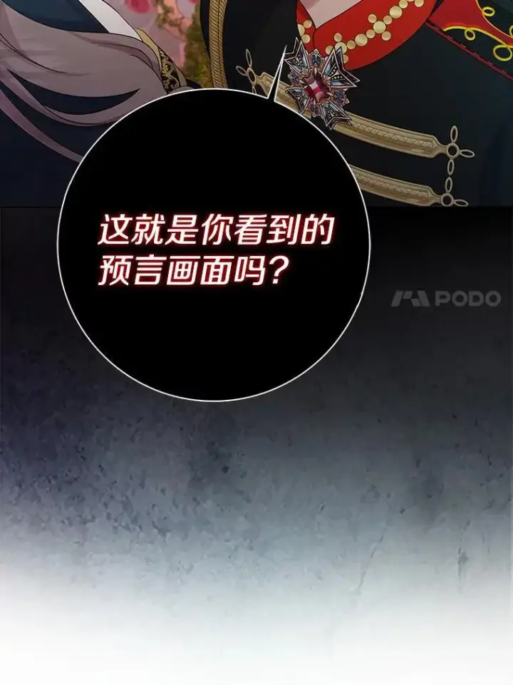 《我的暴君变成小孩儿了》4.私生子图95