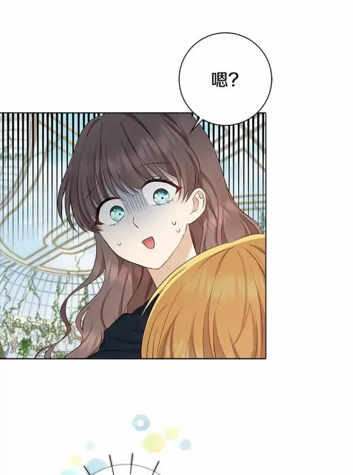 《我的暴君变成小孩儿了》4.私生子图96