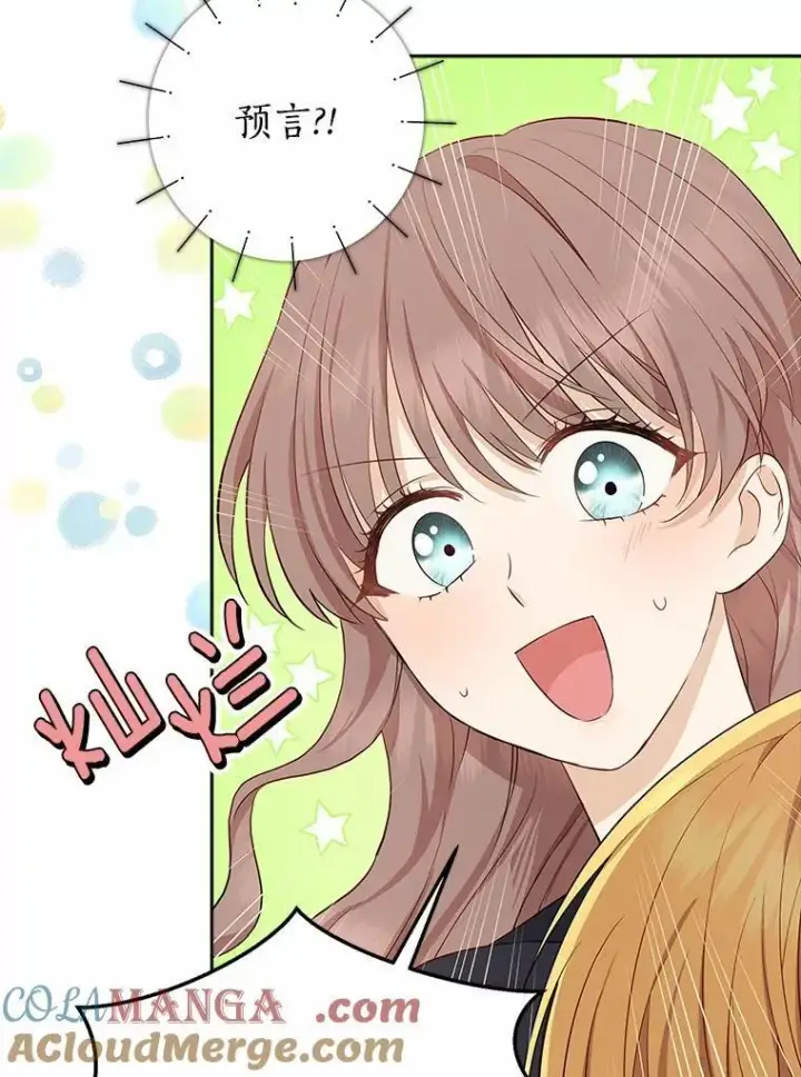 《我的暴君变成小孩儿了》4.私生子图97