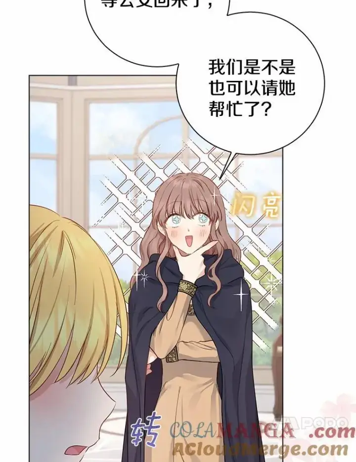 《我的暴君变成小孩儿了》5.欢迎仪式图101