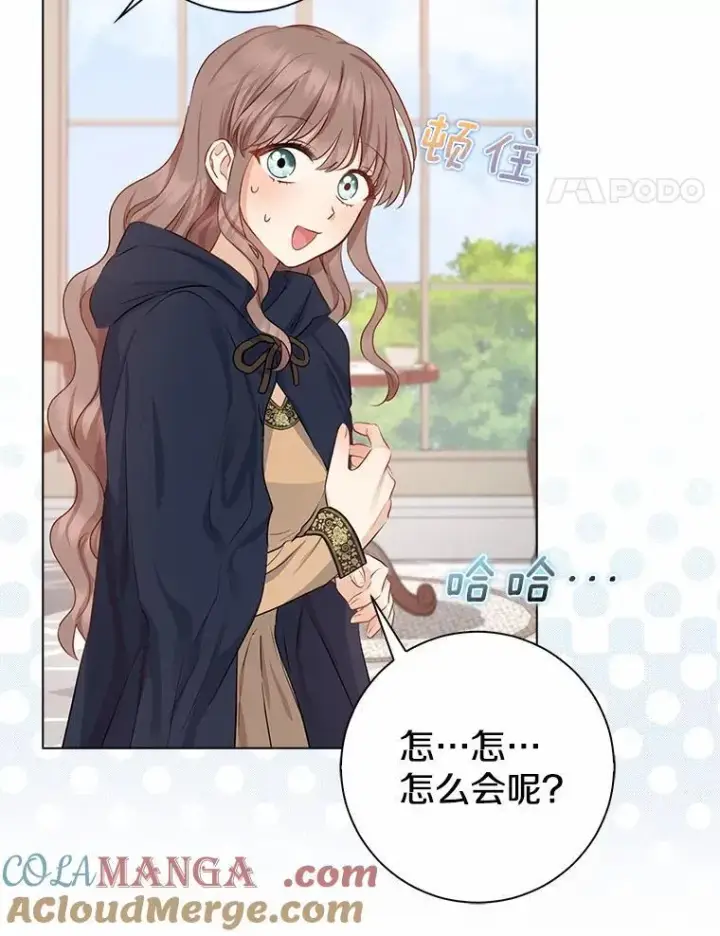 《我的暴君变成小孩儿了》5.欢迎仪式图105