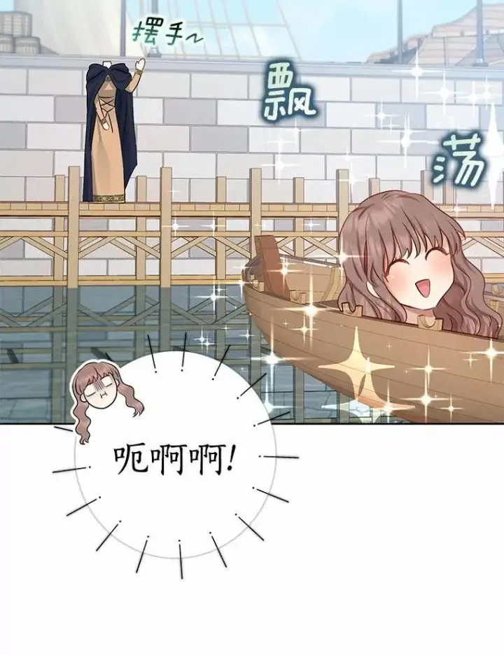 《我的暴君变成小孩儿了》5.欢迎仪式图107