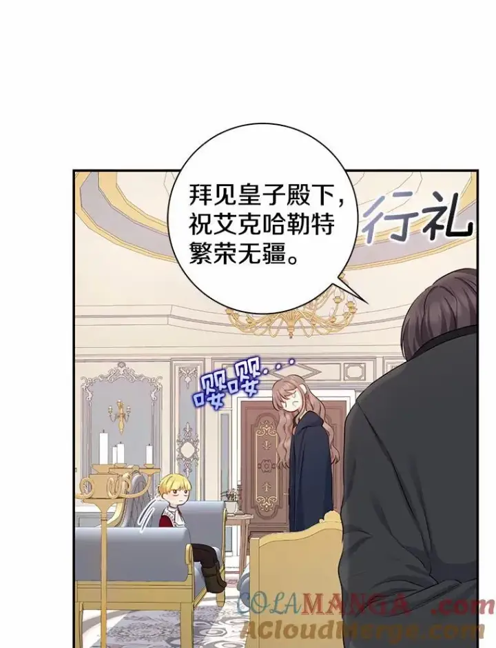 《我的暴君变成小孩儿了》5.欢迎仪式图109
