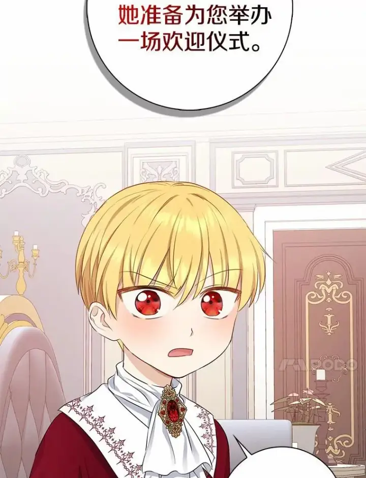 《我的暴君变成小孩儿了》5.欢迎仪式图111