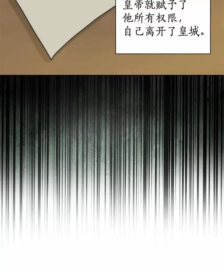 《我的暴君变成小孩儿了》5.欢迎仪式图15
