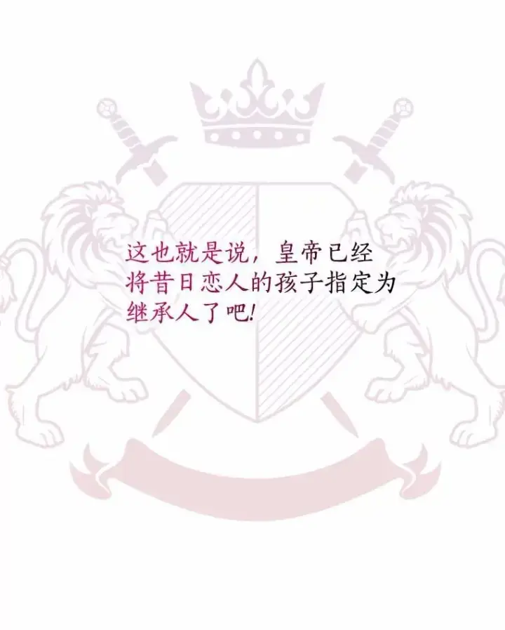 《我的暴君变成小孩儿了》5.欢迎仪式图16