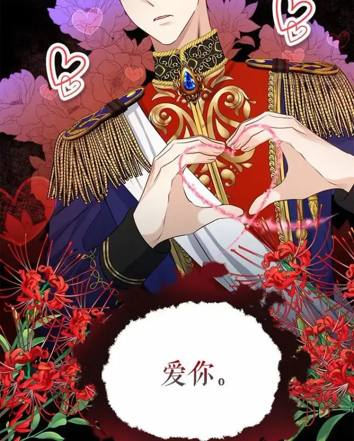 《我的暴君变成小孩儿了》5.欢迎仪式图18