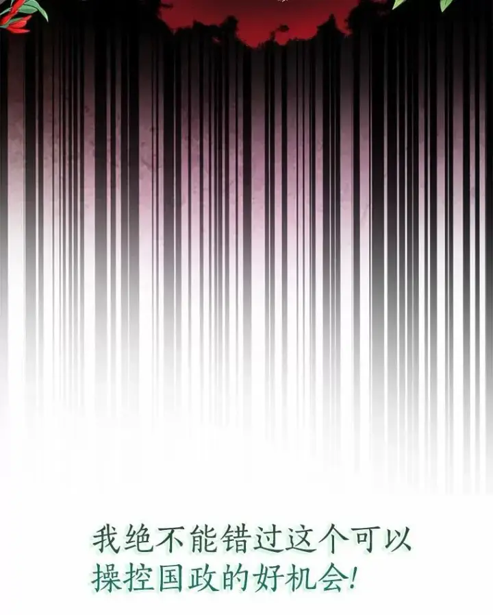 《我的暴君变成小孩儿了》5.欢迎仪式图19