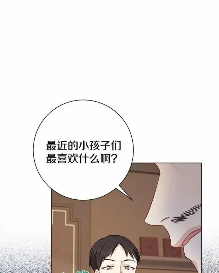《我的暴君变成小孩儿了》5.欢迎仪式图20