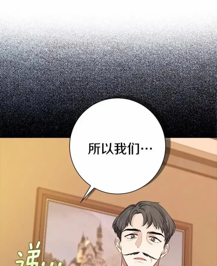 《我的暴君变成小孩儿了》5.欢迎仪式图23