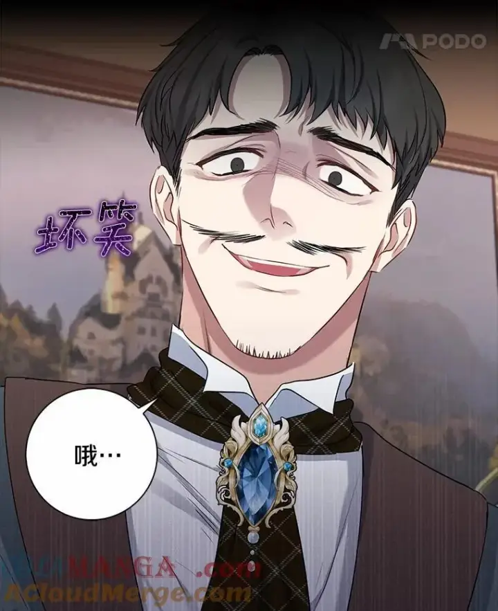 《我的暴君变成小孩儿了》5.欢迎仪式图25