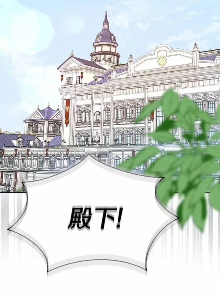 《我的暴君变成小孩儿了》5.欢迎仪式图30
