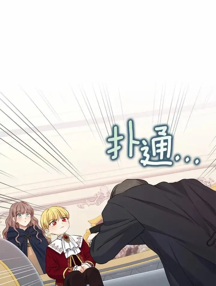 《我的暴君变成小孩儿了》5.欢迎仪式图31