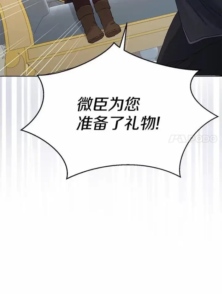 《我的暴君变成小孩儿了》5.欢迎仪式图32