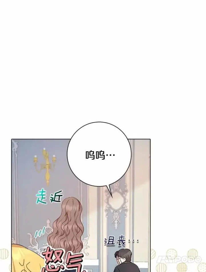 《我的暴君变成小孩儿了》5.欢迎仪式图38