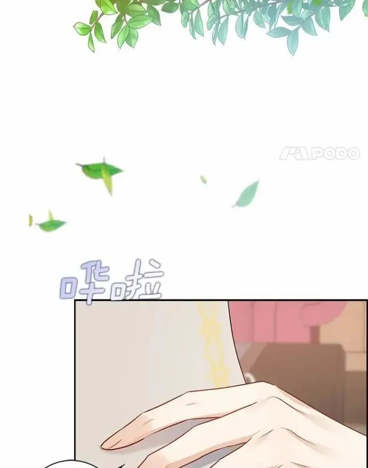 《我的暴君变成小孩儿了》5.欢迎仪式图4
