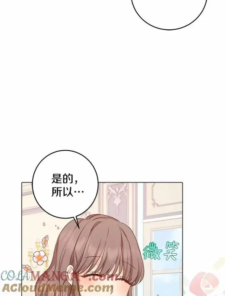 《我的暴君变成小孩儿了》5.欢迎仪式图41
