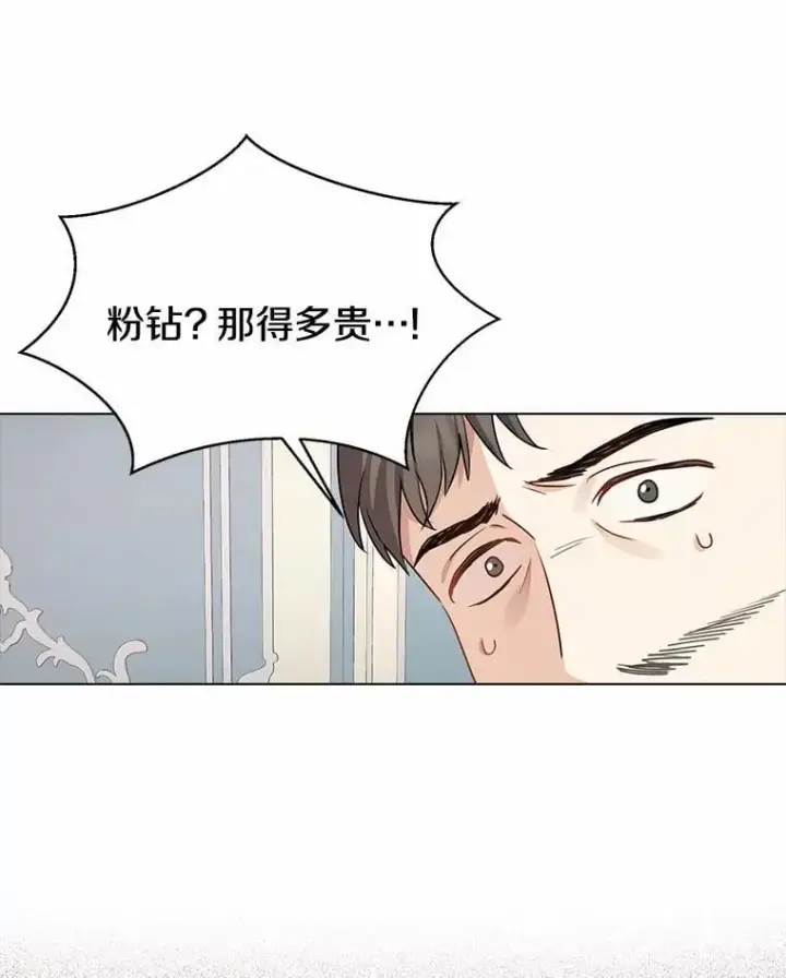 《我的暴君变成小孩儿了》5.欢迎仪式图43