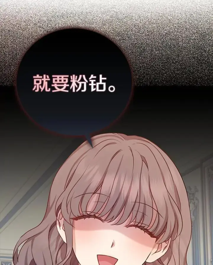《我的暴君变成小孩儿了》5.欢迎仪式图44