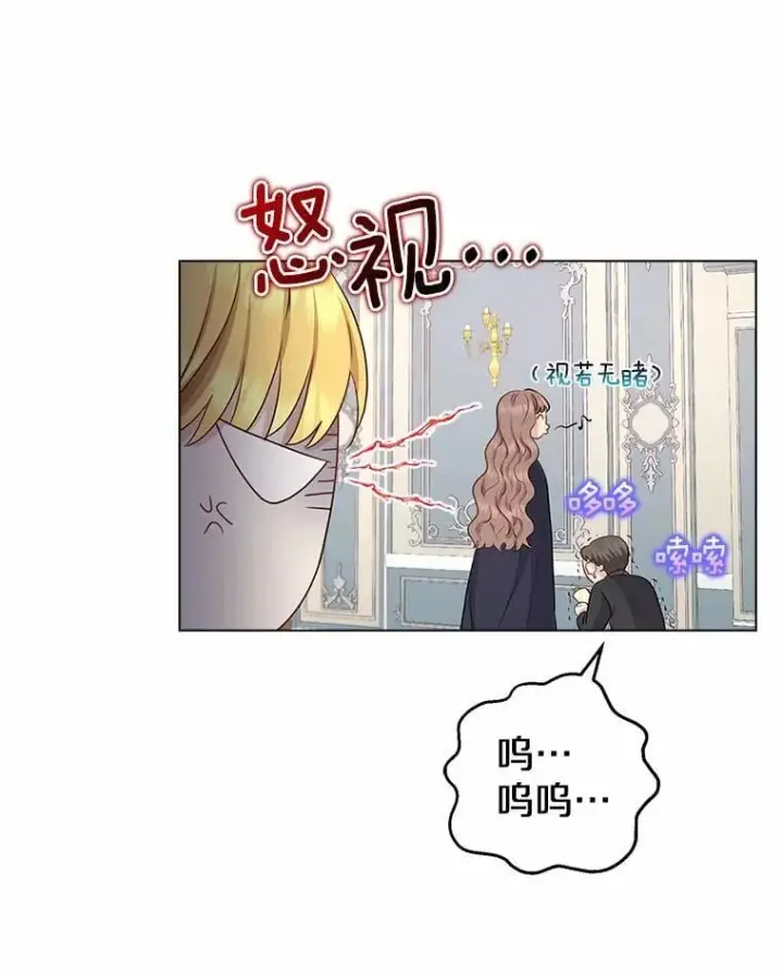 《我的暴君变成小孩儿了》5.欢迎仪式图46