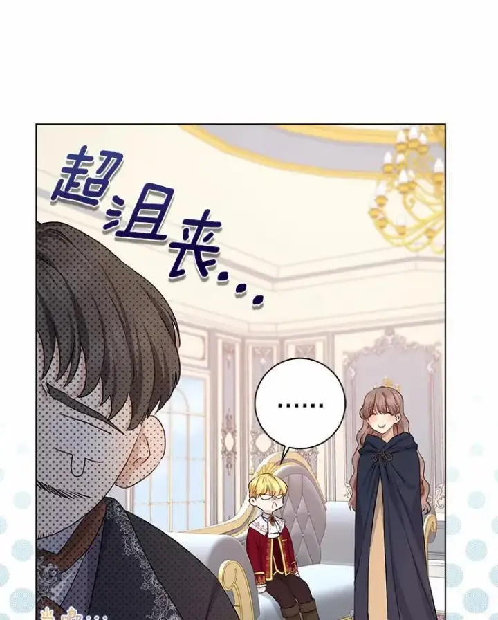 《我的暴君变成小孩儿了》5.欢迎仪式图47