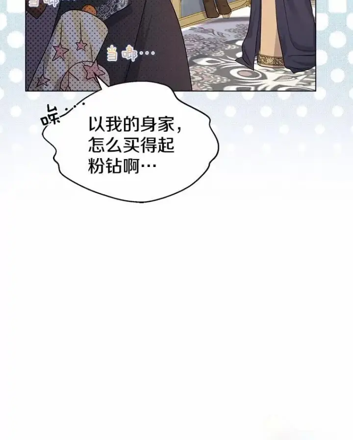 《我的暴君变成小孩儿了》5.欢迎仪式图48