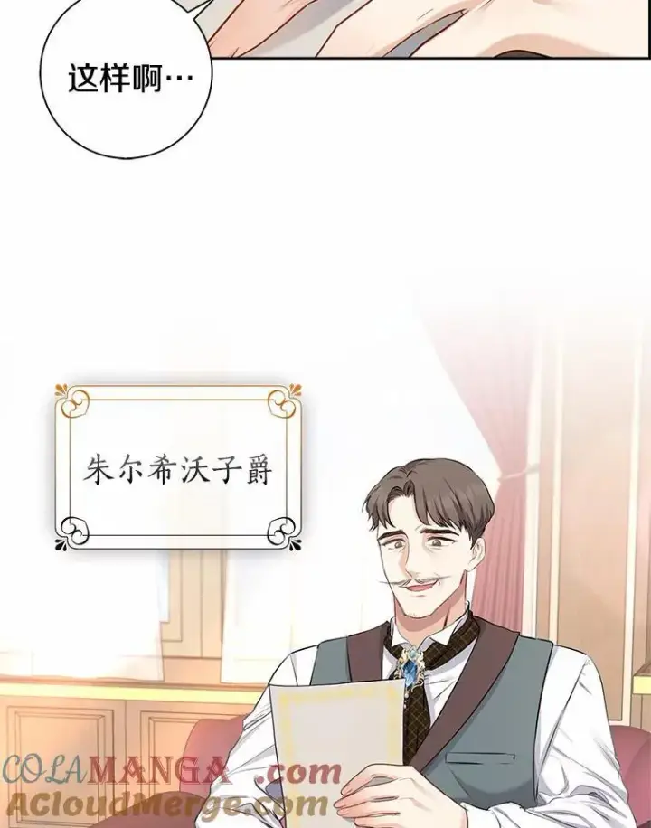 《我的暴君变成小孩儿了》5.欢迎仪式图5