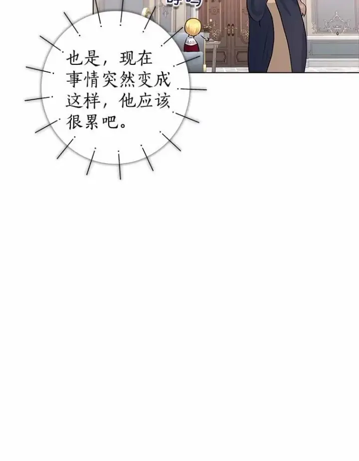 《我的暴君变成小孩儿了》5.欢迎仪式图56