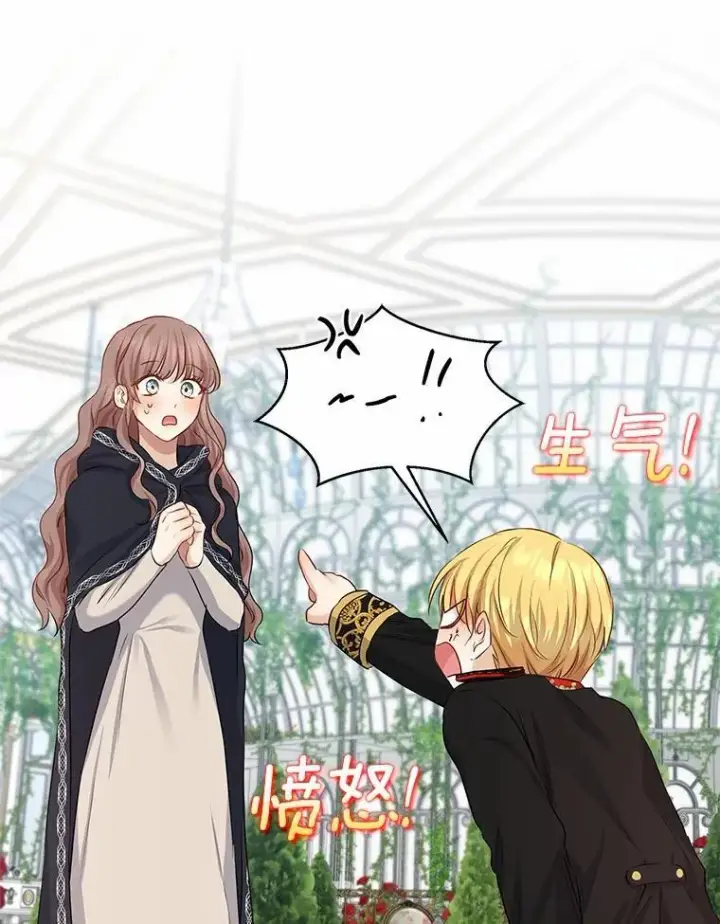 《我的暴君变成小孩儿了》5.欢迎仪式图58