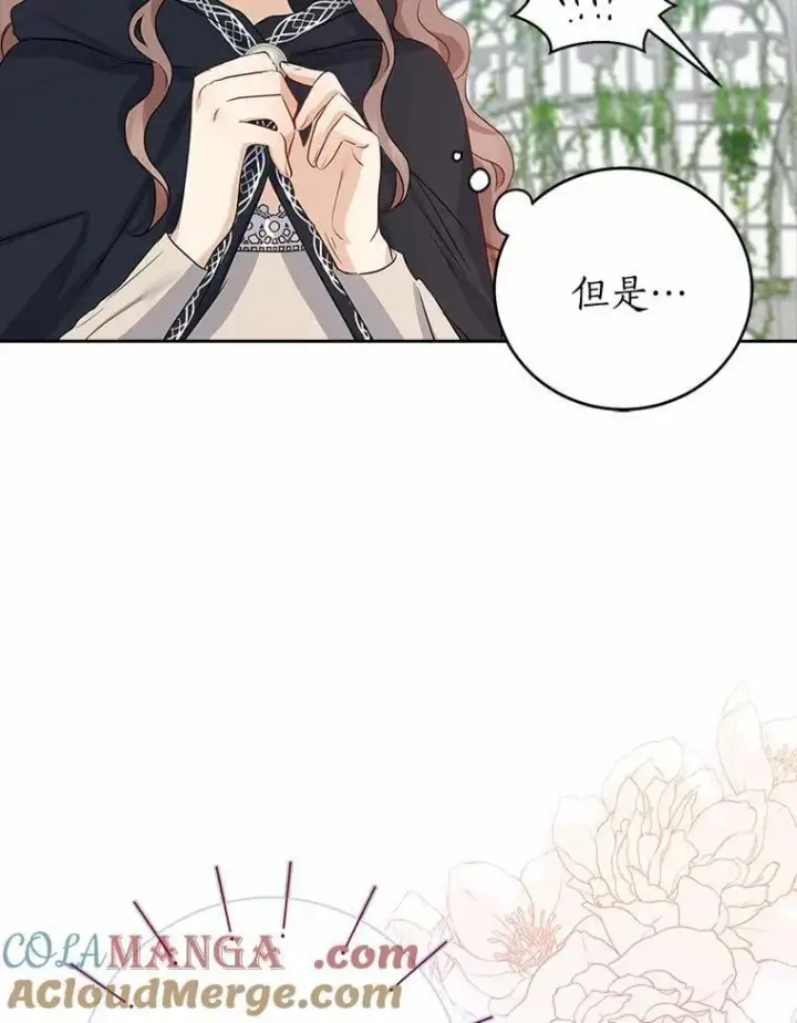 《我的暴君变成小孩儿了》5.欢迎仪式图61