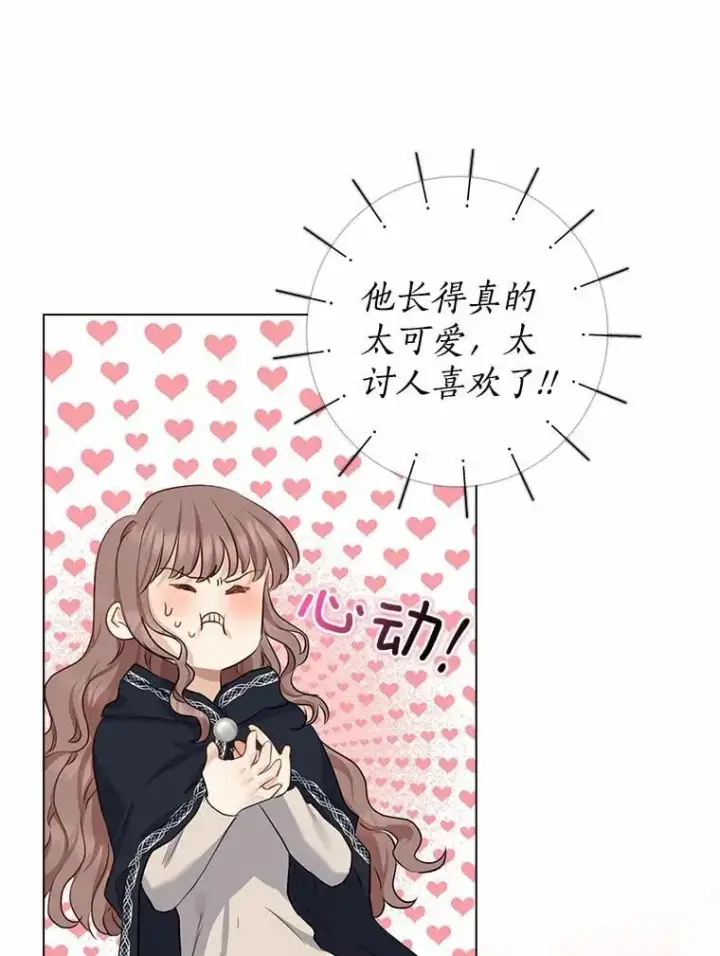 《我的暴君变成小孩儿了》5.欢迎仪式图64
