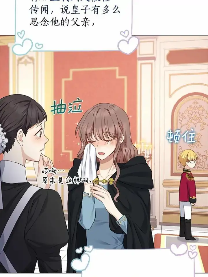 《我的暴君变成小孩儿了》5.欢迎仪式图70