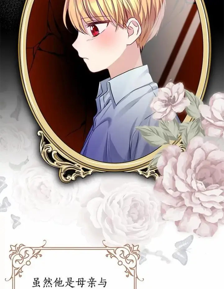 《我的暴君变成小孩儿了》5.欢迎仪式图76