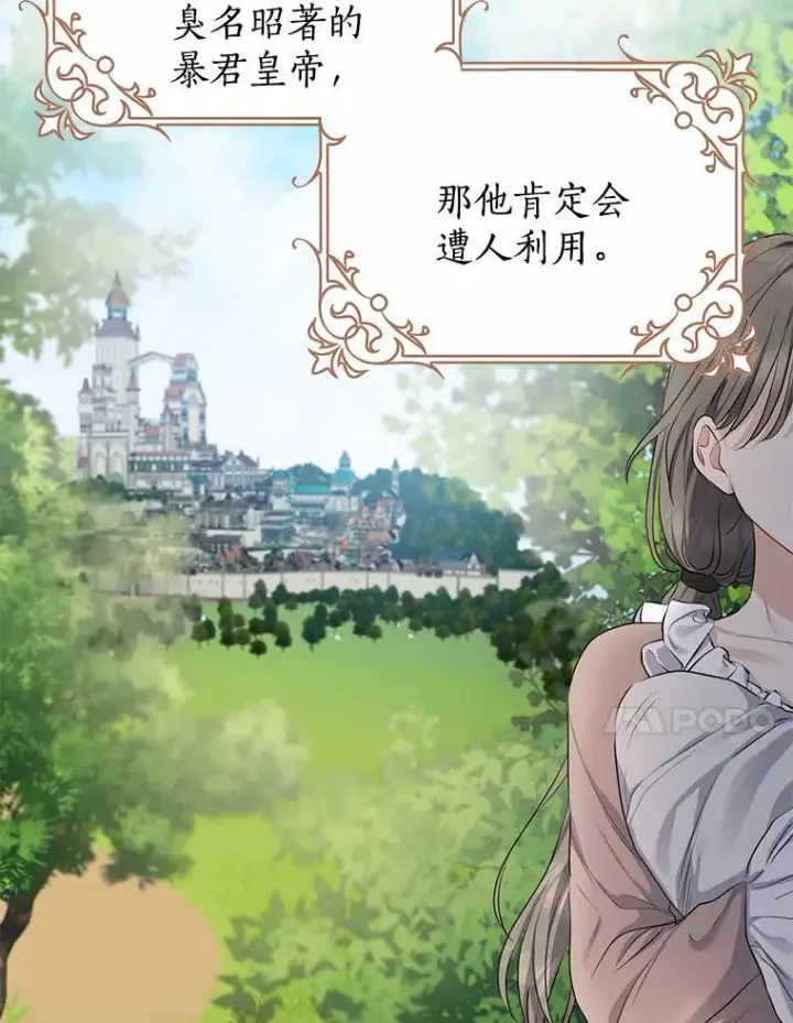 《我的暴君变成小孩儿了》5.欢迎仪式图78