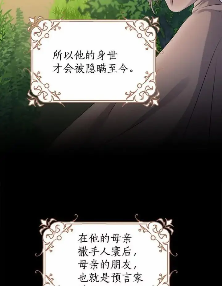 《我的暴君变成小孩儿了》5.欢迎仪式图79