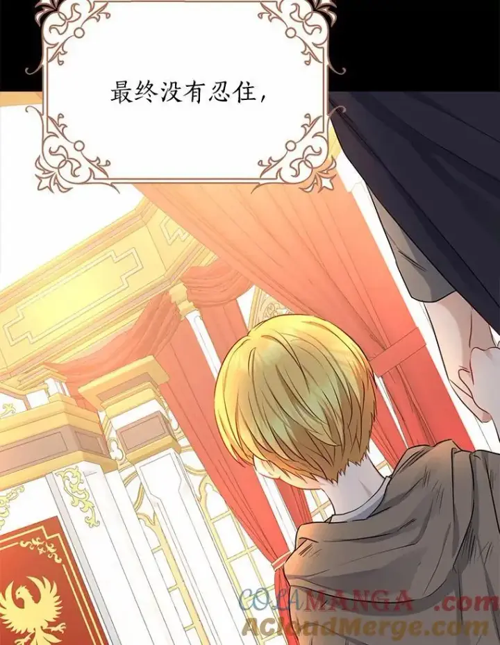 《我的暴君变成小孩儿了》5.欢迎仪式图81